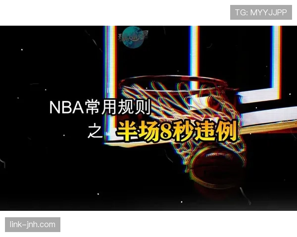 新手必看:为什么有时过半场超时不算“八秒违例”? 新手必看:为什么有时过半场超时不算“八秒违例”?