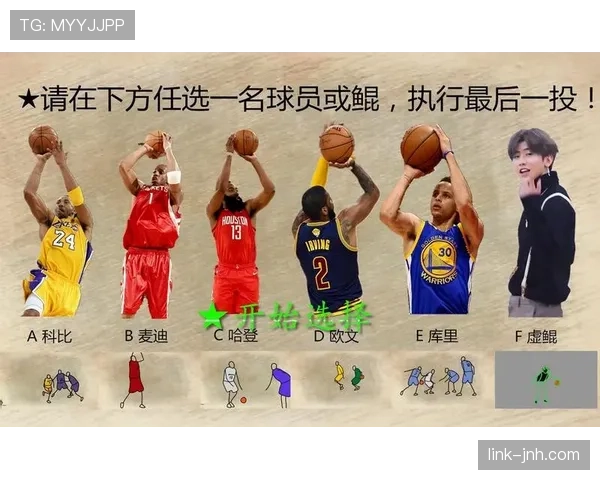详解篮球最后一投判定规则的判定标准与流程