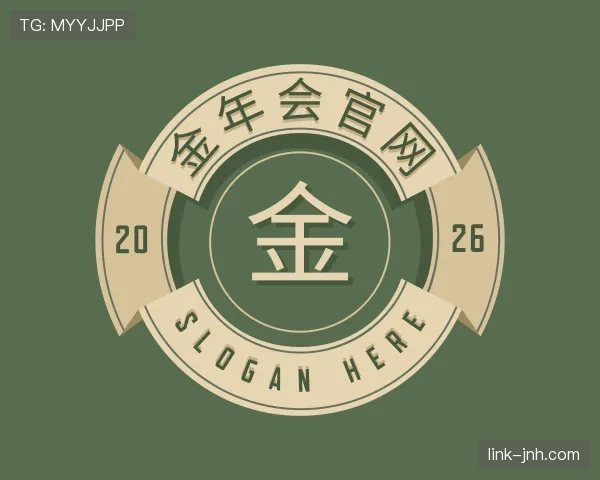 解读金年会