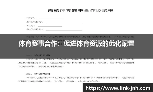 jnh体育
